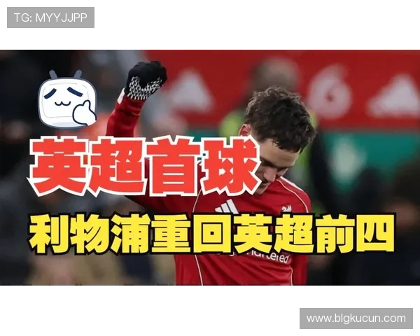 詹俊建议利物浦首发阵容萨拉赫可尝试小基耶萨或维尔茨位置调整